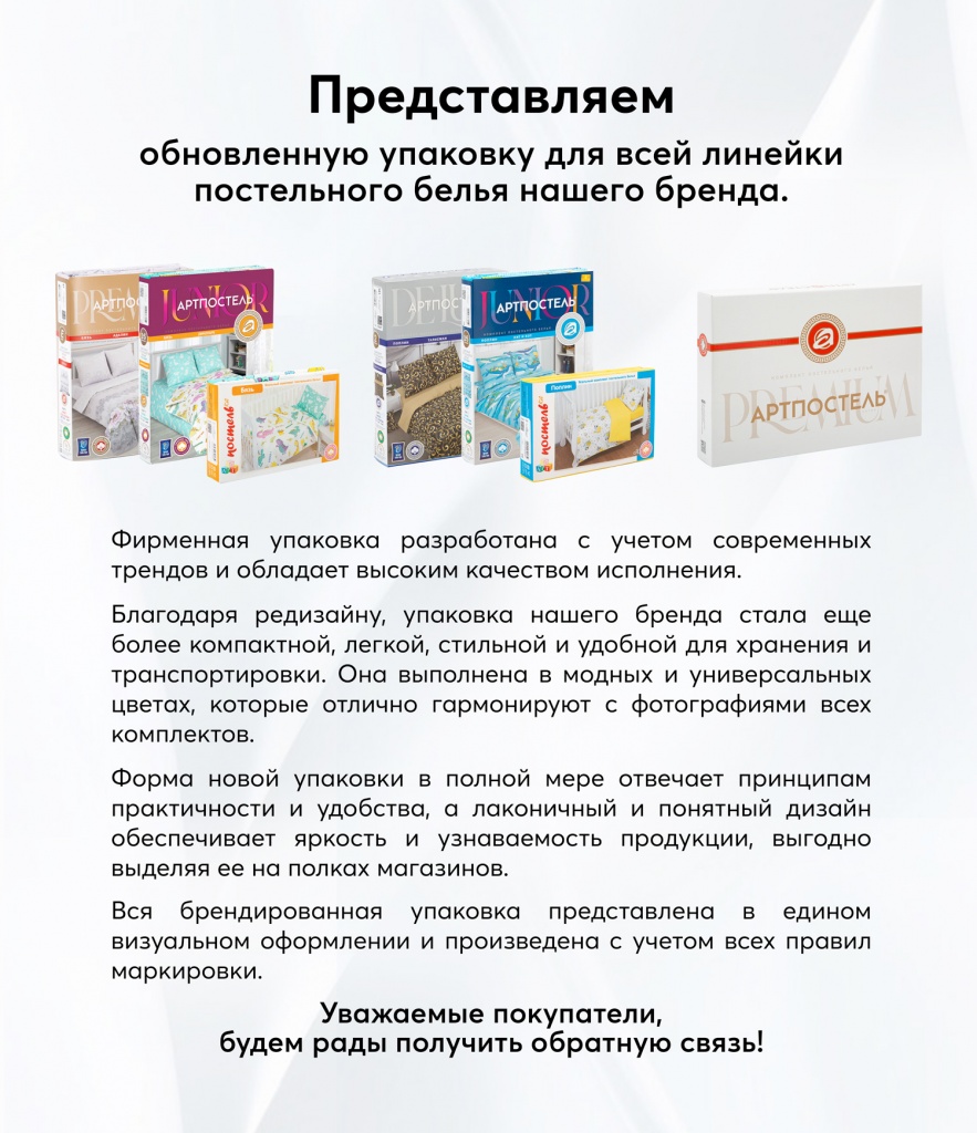 Упаковки_2022_Общая.jpg